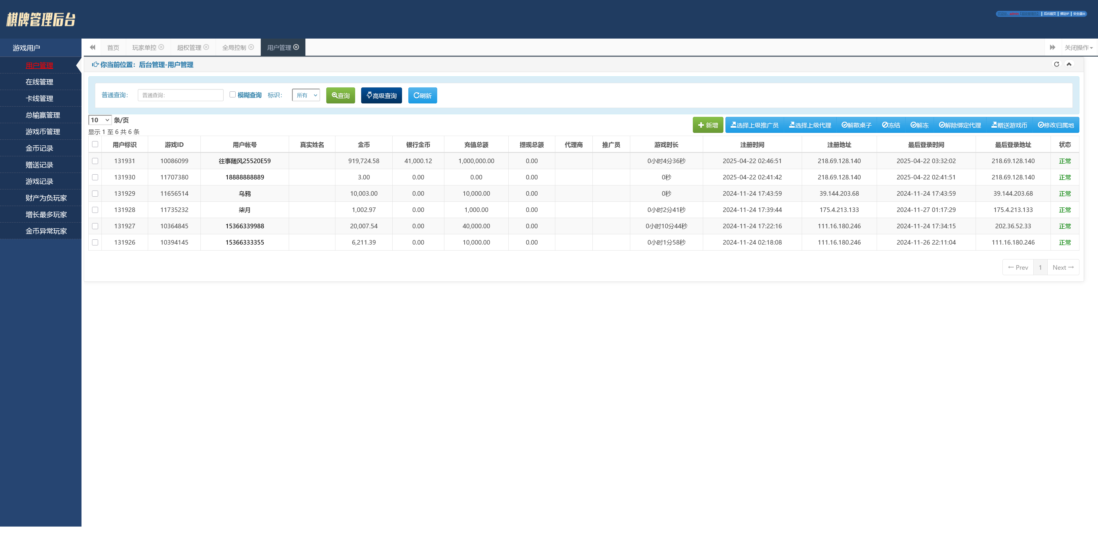 猫娱乐二开 亿信彤国际 运营级组件+单独控制后台+视频教程插图73