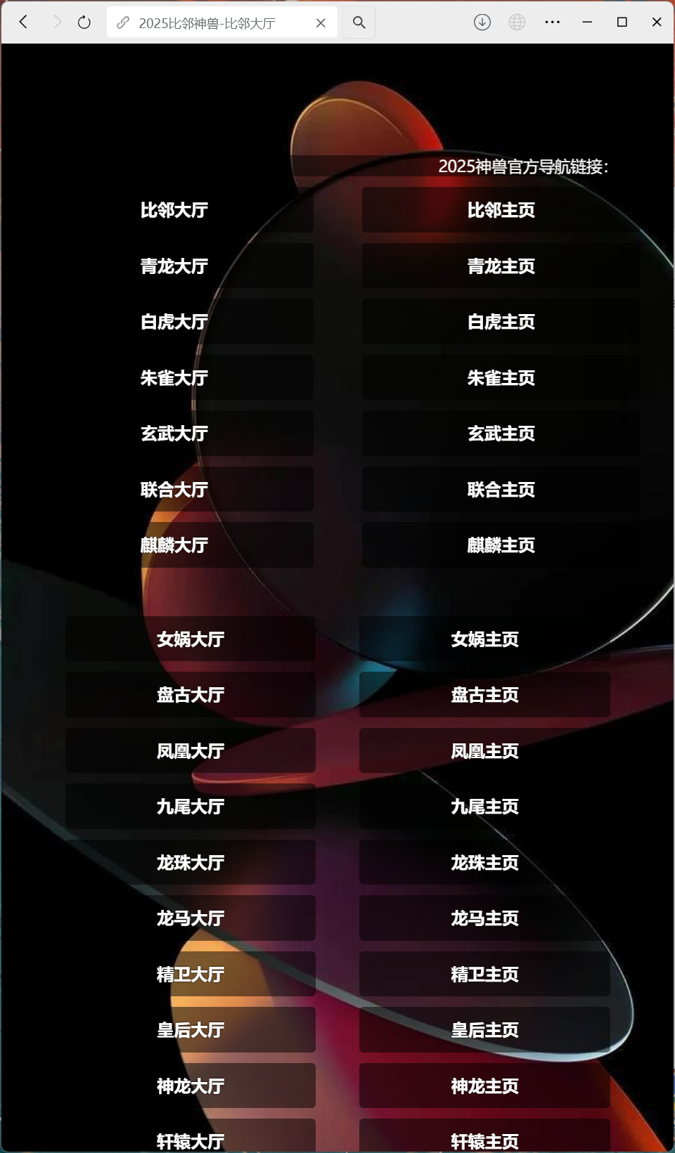 h5棋牌房卡大厅神兽系列比邻大厅/积分房卡双玩法/可打包APP+搭建教程-各种盘口搭建,软件开发,维护,定制