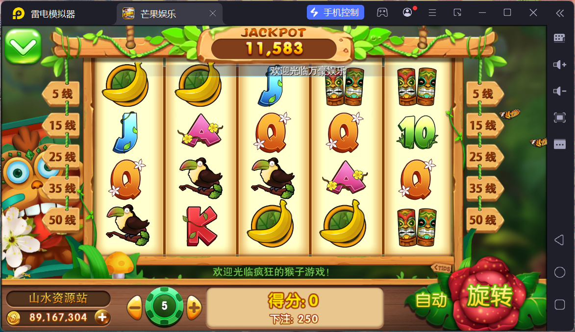 富贵3系列芒果娱乐/安卓苹果双端/后台控制/陪玩机器人+搭建教程插图54