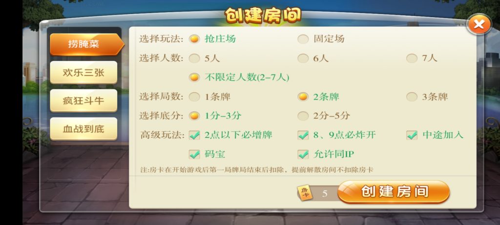 云尖科技 最新天天棋牌房卡游戏平台APP源码 支持俱乐部_亲友圈+完整数据插图2