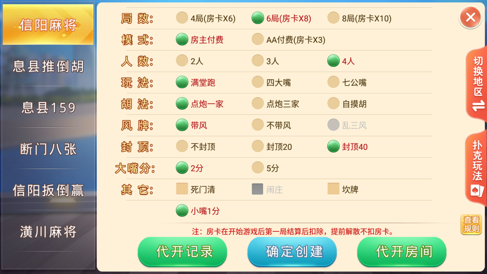 盛游河南全地区房卡游戏/安卓苹果双端+视频教程插图5