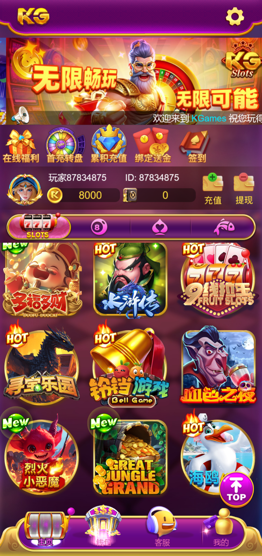 KG娱乐本地PG游戏源代码/机器人陪玩/后台可控/前端cocos纯源码/后端php语言插图4