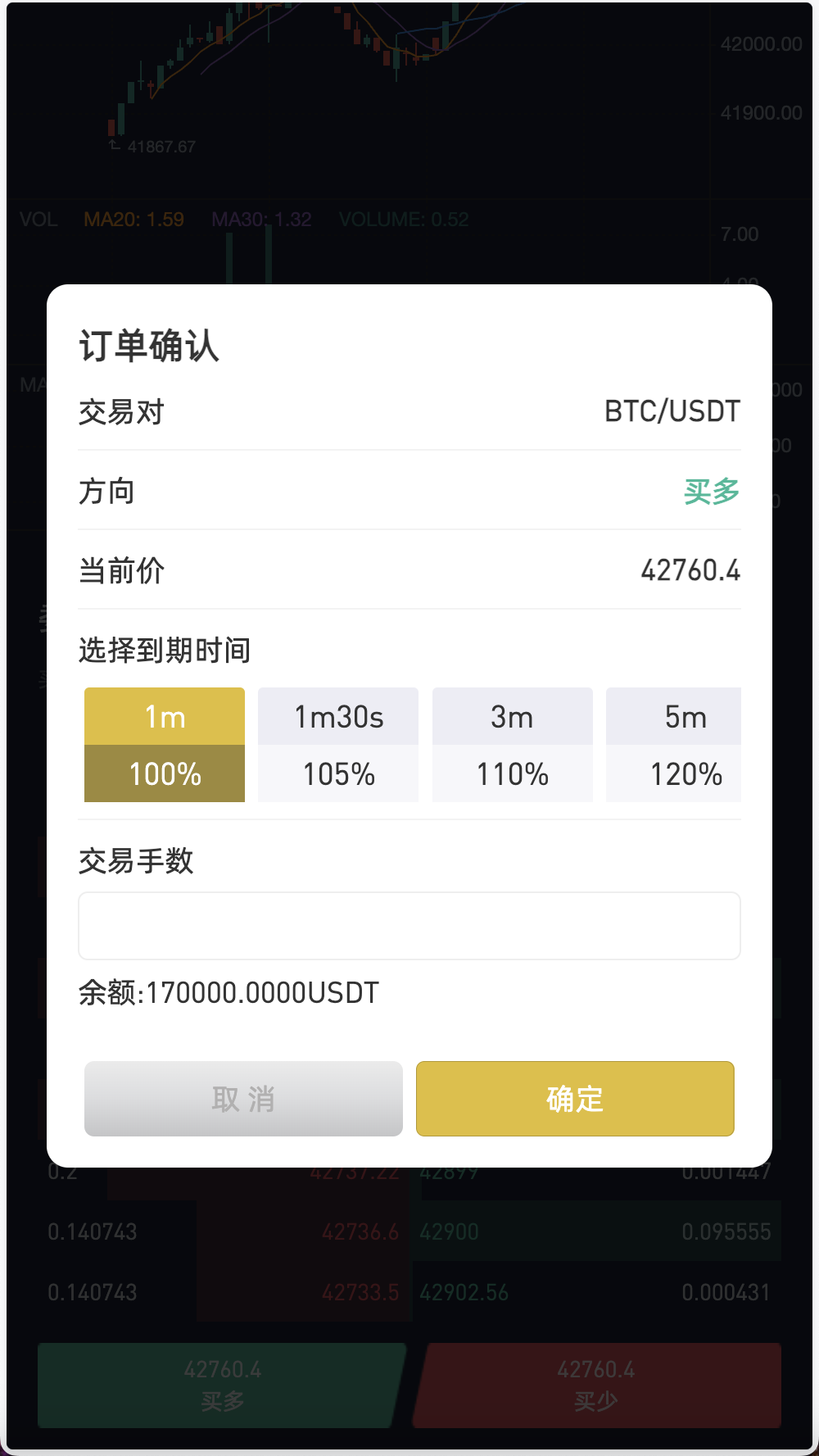 Crypto多语言交易所/前端uniapp纯源码/秒合约交易+期权交易+合约交易+币币交易+杠杆交易+新币申购+挖矿锁仓+NFT盲盒+双币理财插图20