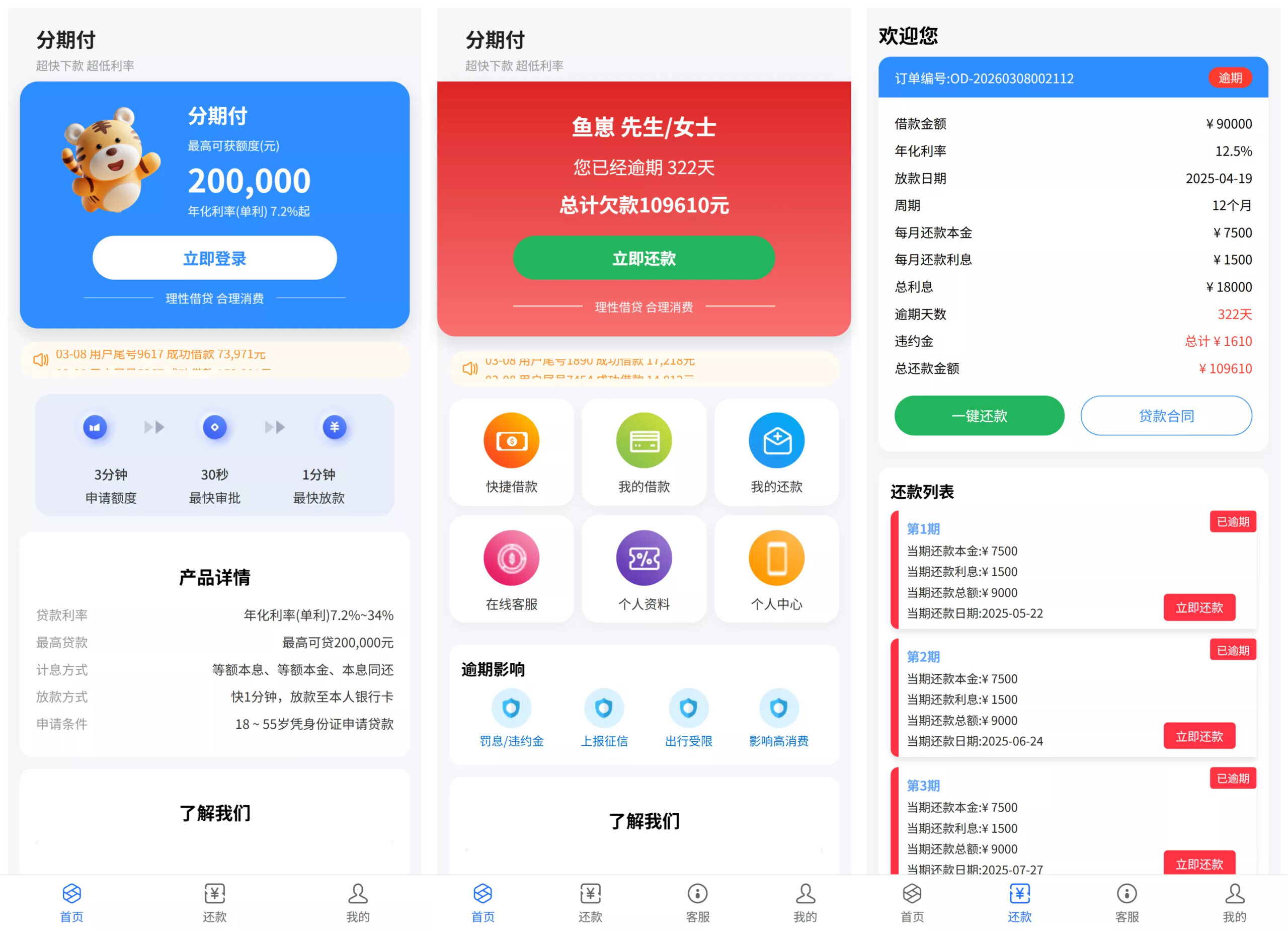 【催收代码】后端java+前端vue+全开源代码-各种盘口搭建,软件开发,维护,定制
