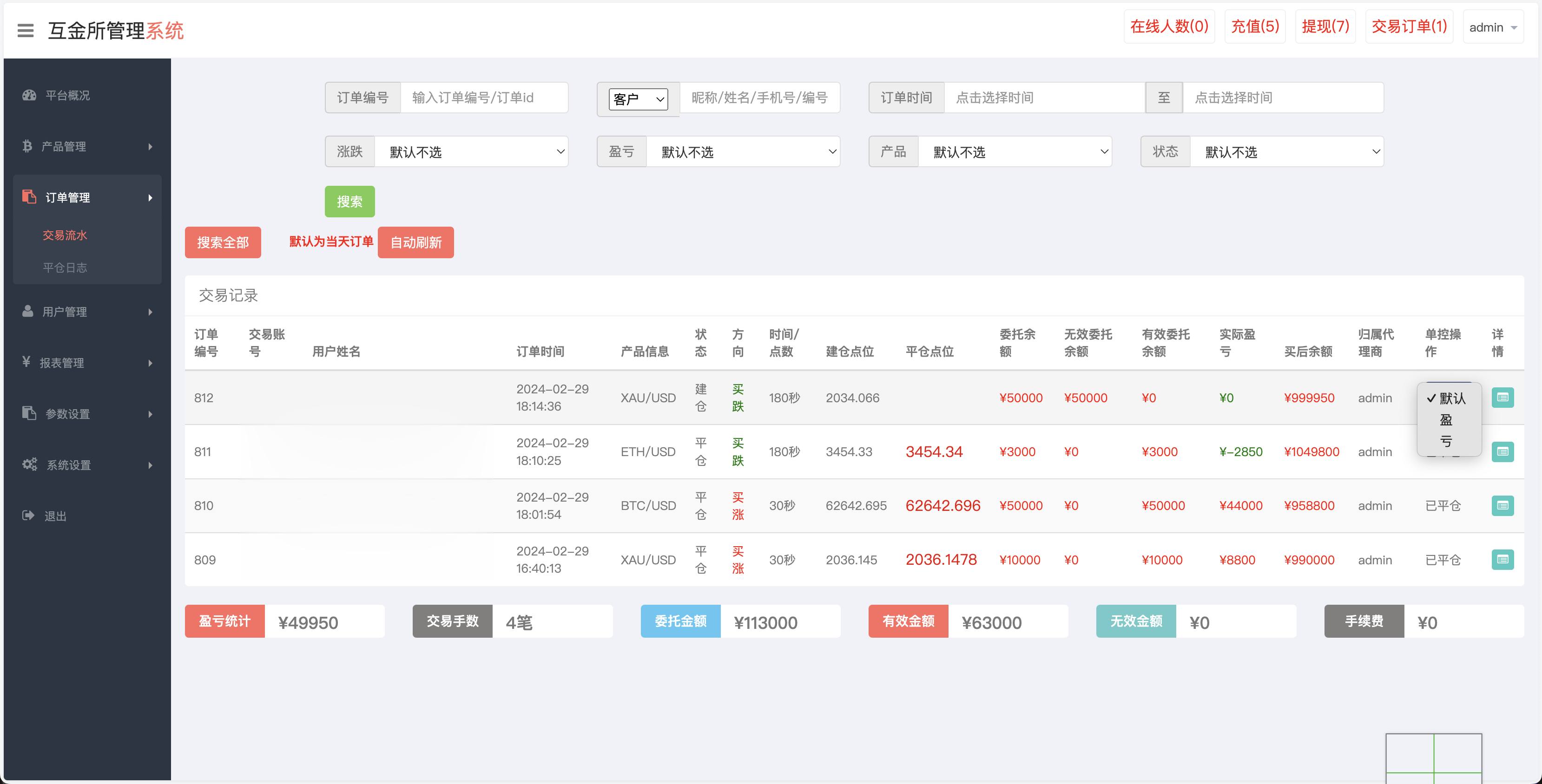 全开源世融国际多语言微盘微交易源码/外汇微盘系统/带理财功能+盈亏风控/前端uniapp+后端PHP/第二版+搭建教程插图14