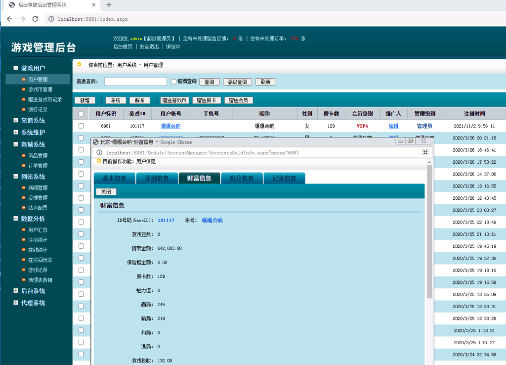 万利可游客登陆带财神到新短信接口 +视频搭建教程插图9