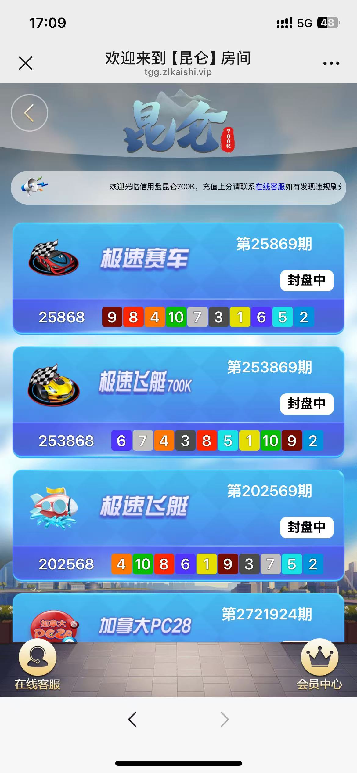 BLUE娱乐/飞鸟二开H5/昆仑+加拿大28+机器人+完美运营插图13