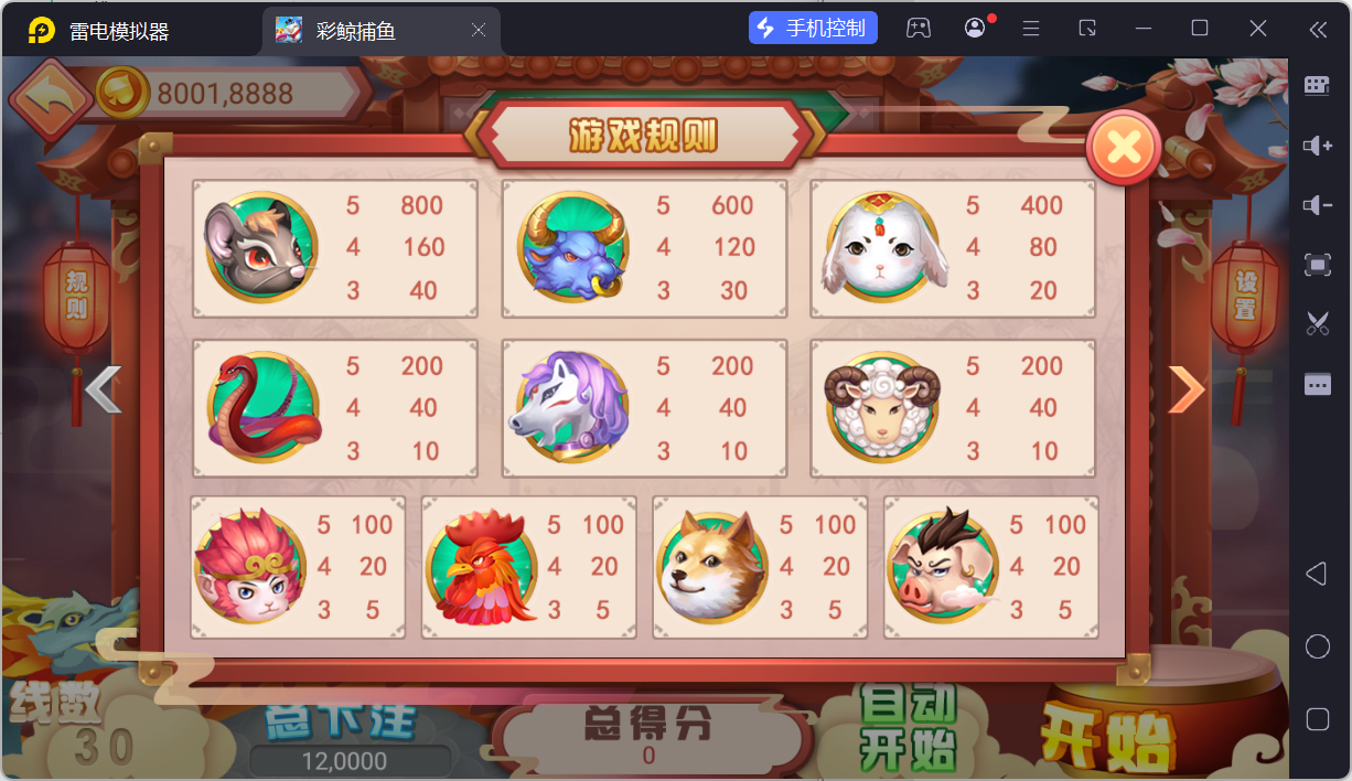 网狐系列彩鲸捕鱼/机器人陪玩/安卓苹果PC端/独立控制端/解密工具+搭建教程插图23