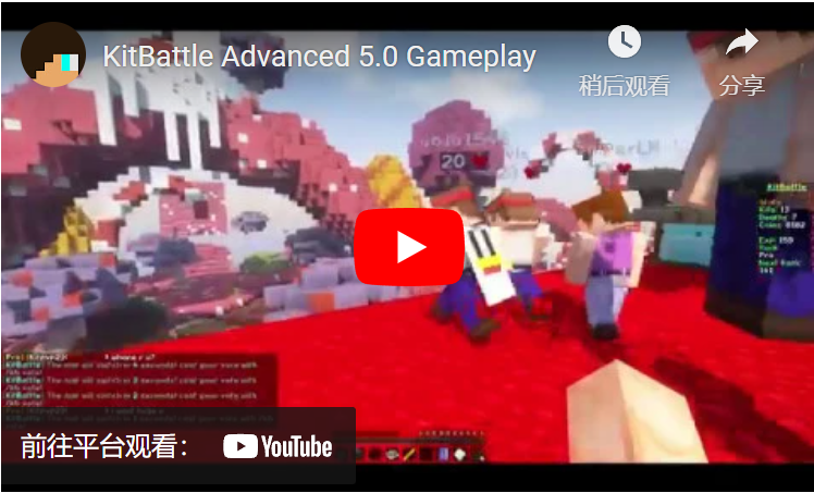 KitBattle 高级版 9.6.2插图5