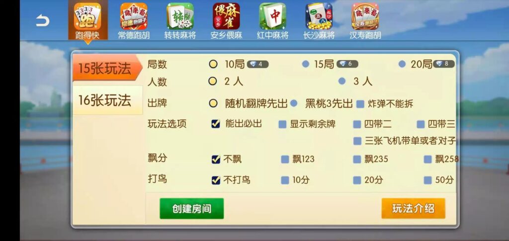 好玩互娱湖南玩法稀有游戏纯源码linux版插图6