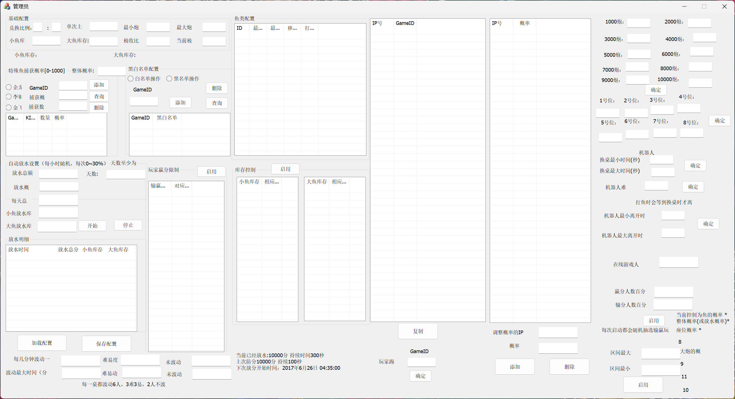 网狐系列精品龙王电玩/安卓苹果双端/独立控制+搭建教程插图17