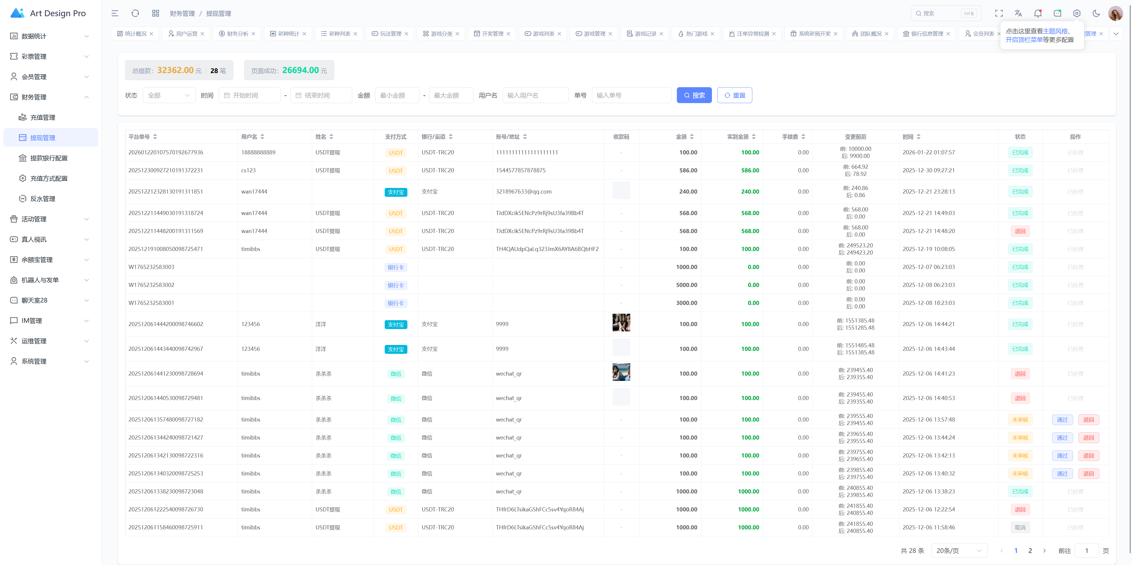 多语言综合盘烽火娱乐+系统彩+活动返水+聊天室28游戏+IM即时通讯+合买跟单/前端vue编译后+后端PHP插图23