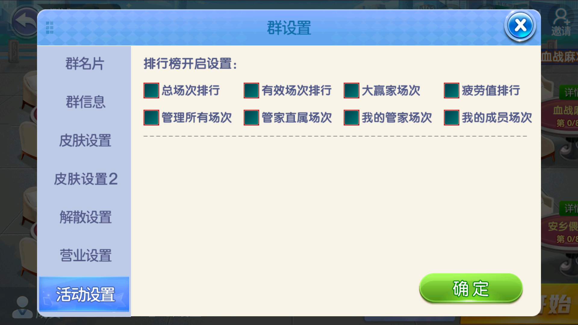 七星地方棋牌200子游戏二开全新ui仿微乐插图10