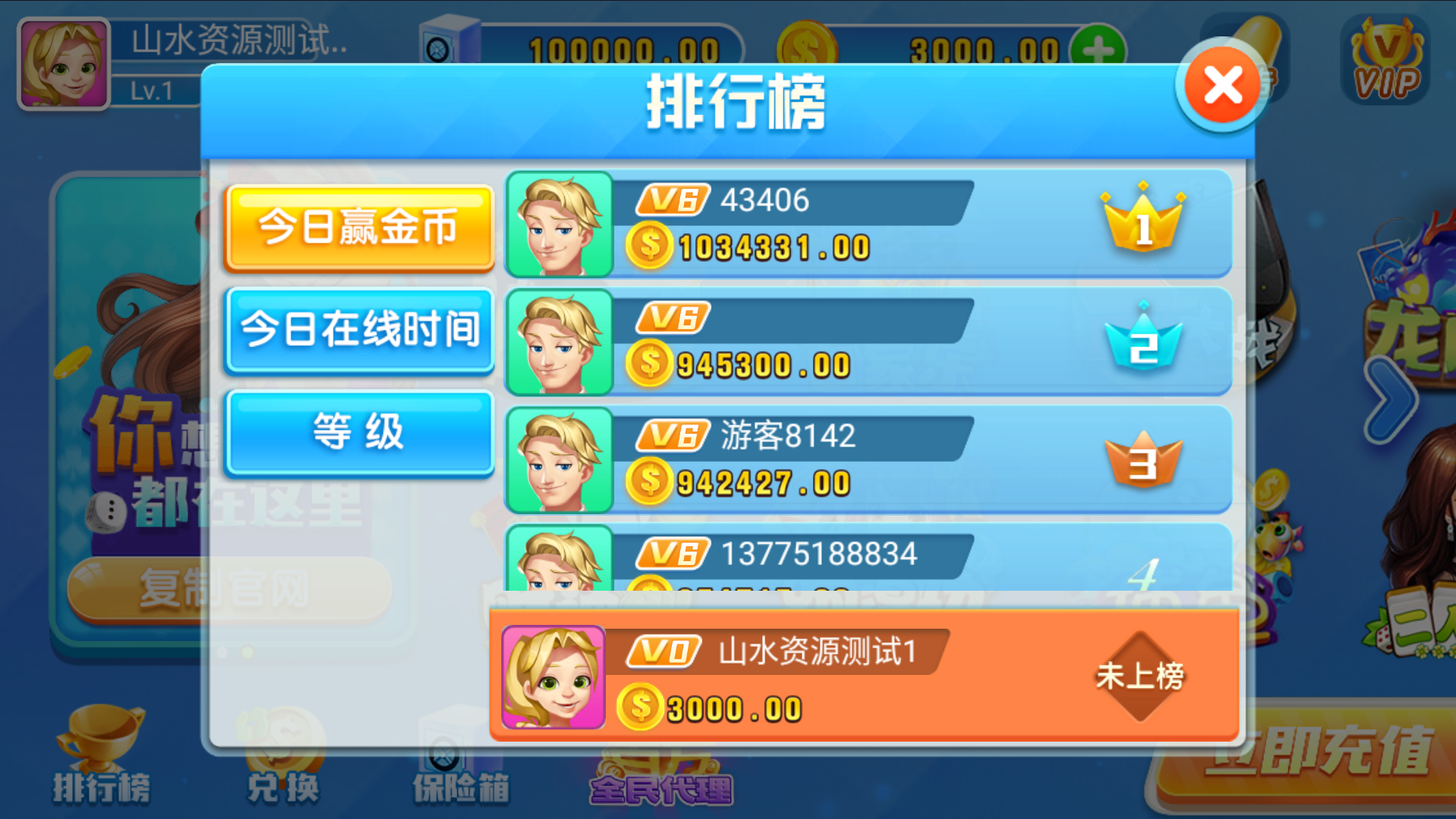 【独家修改】新宝娱乐去锁版本插图8