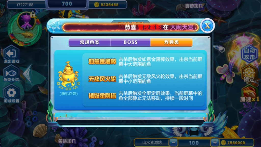 网狐电玩系列/乐彩电玩/BINGO电玩城/麻将胡了插图26