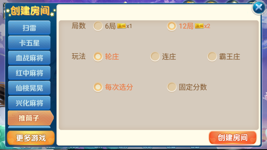 房卡联盟系列 奇迹潇湘馆爱玩组件打包带机器人插图10