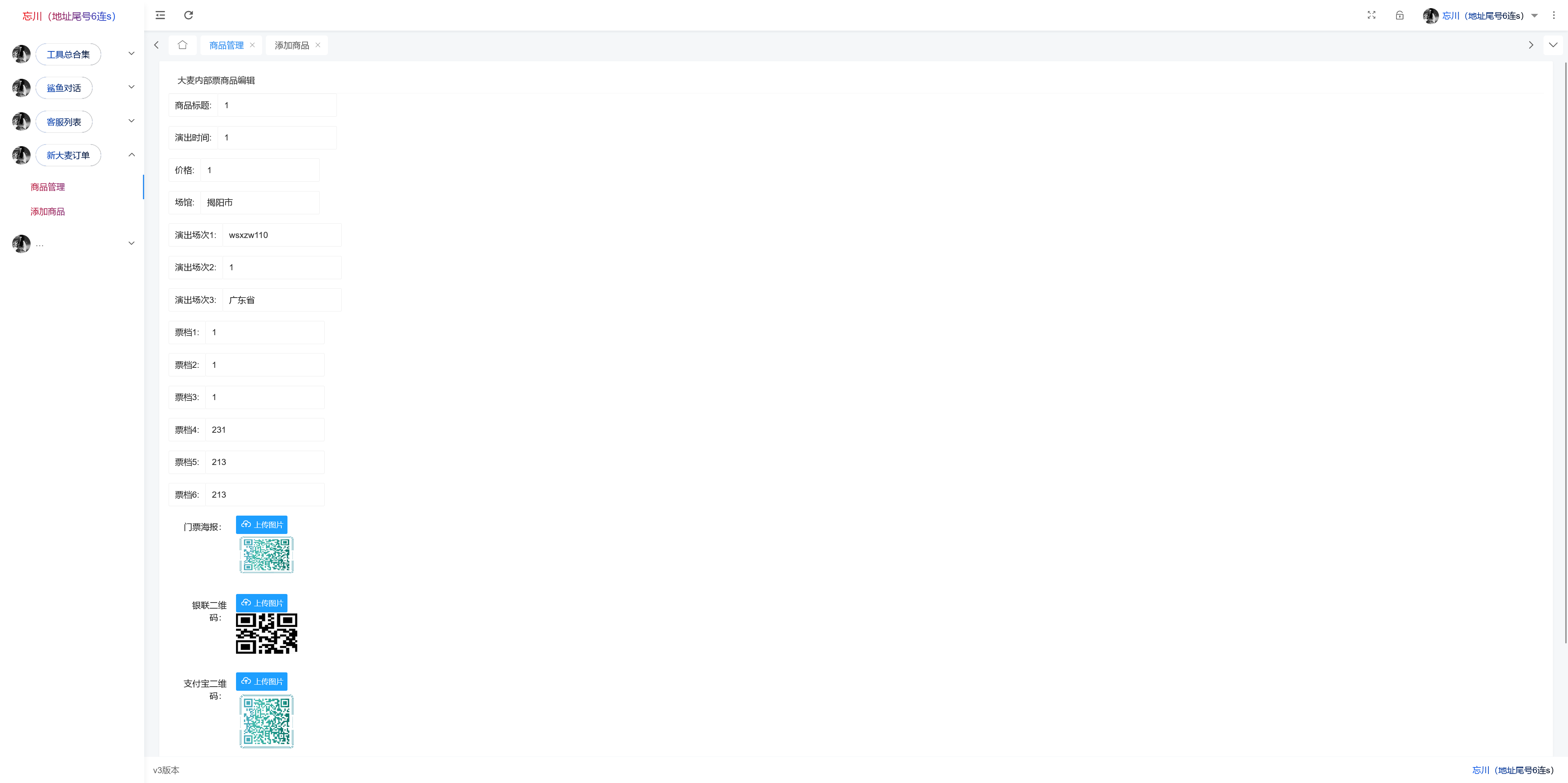 大麦鲨鱼台二开+搭建教程插图3