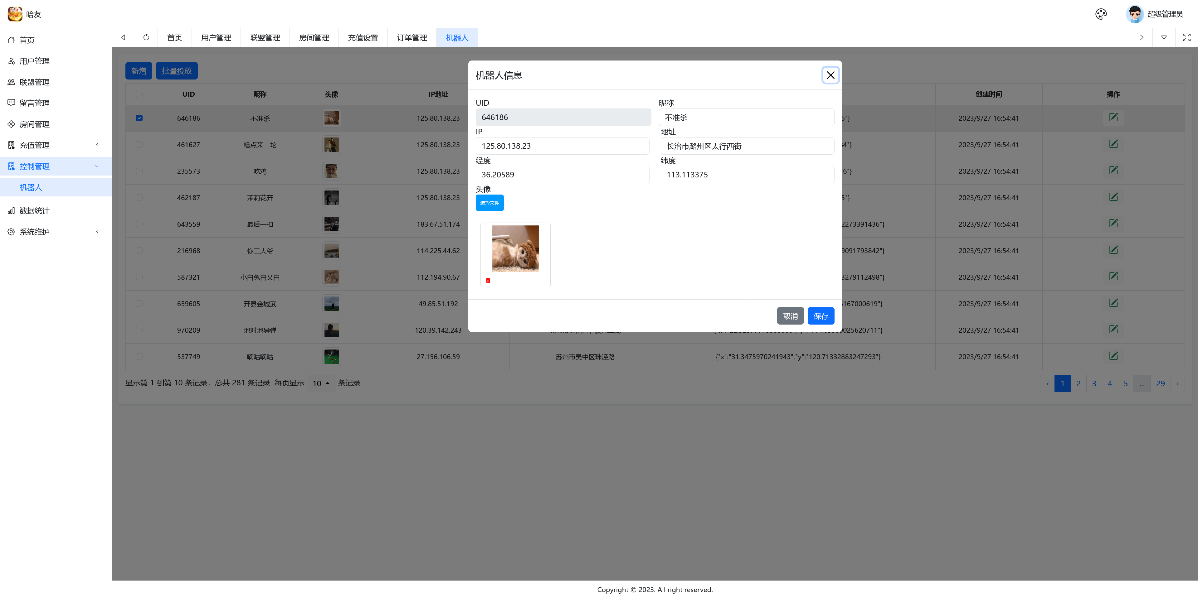 独家首发贵州麻将麻贵妃联盟+双端+Ai机器人+视频教程+加解密工具插图10