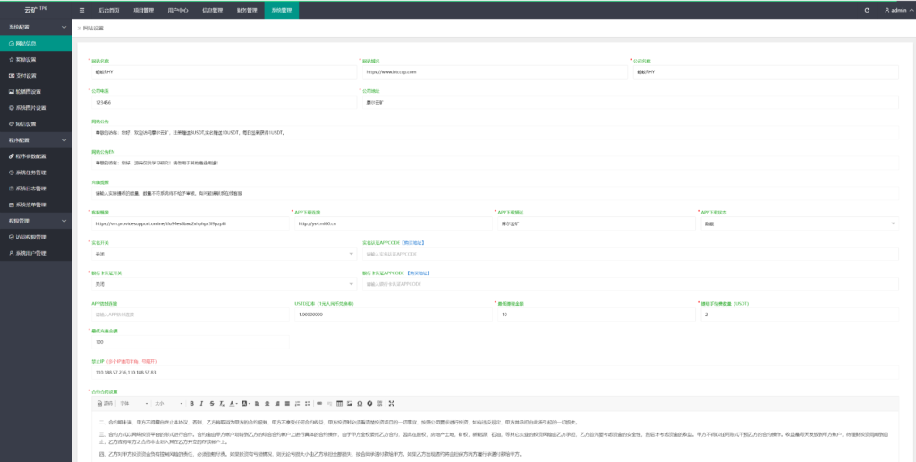 最新二开版多语言TRX矿机系统/TRX投资系统/算力合约矿机/区块链云矿机系统插图9
