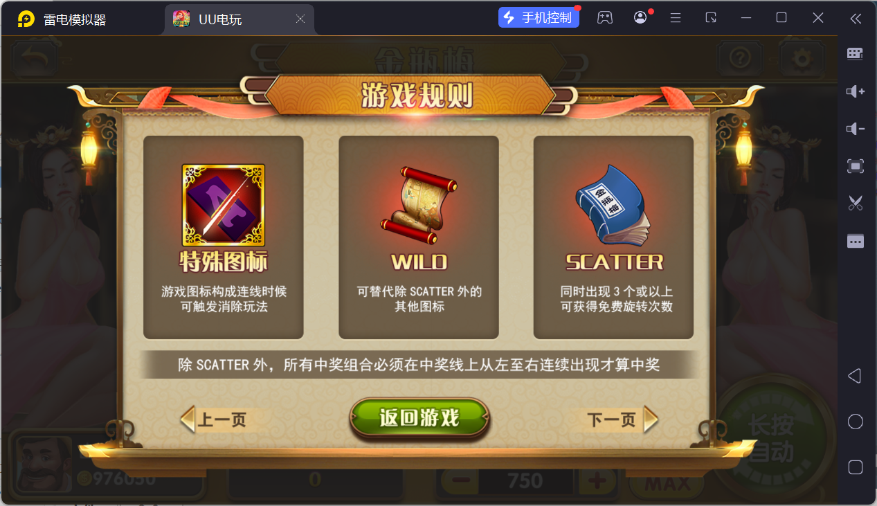 UU电玩城全套/后台控制/完整搭建/易支付/在线客服+视频教程插图43