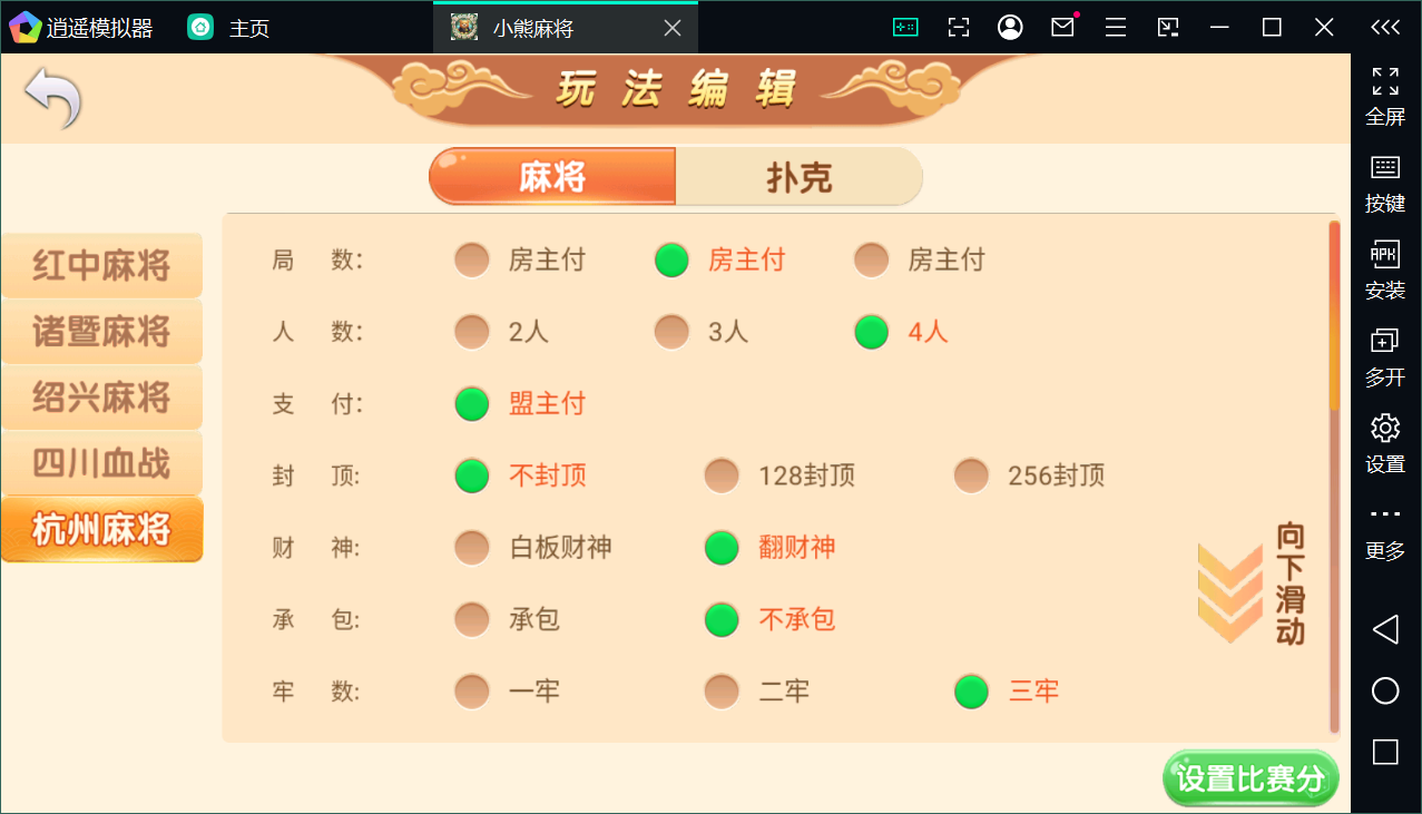 独家首发，新版运营级定制房卡端/全新比赛场/陪玩机器人/控制/子游戏齐全插图18