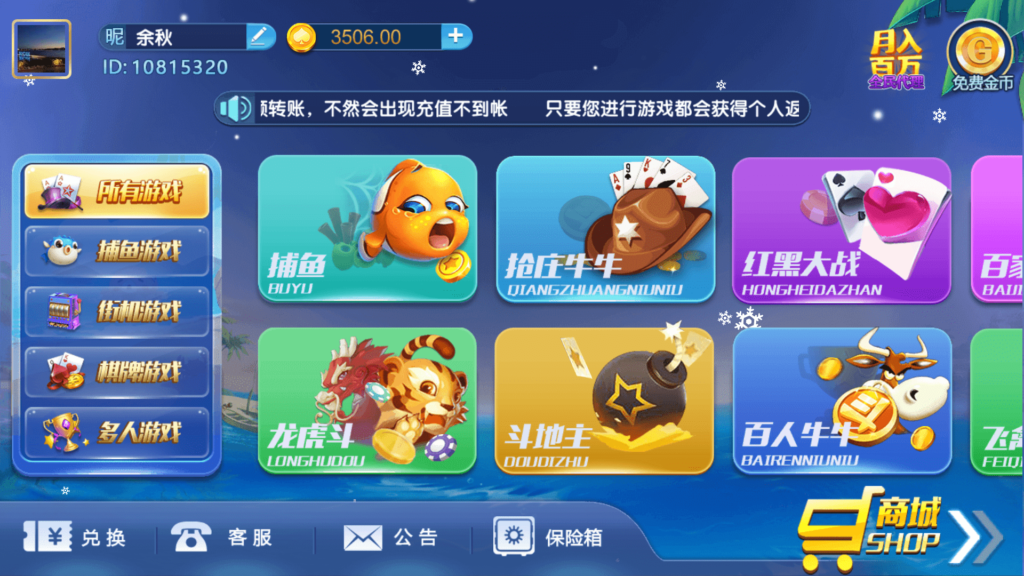 猫娱乐的澳煌娱乐+财神娱乐插图2