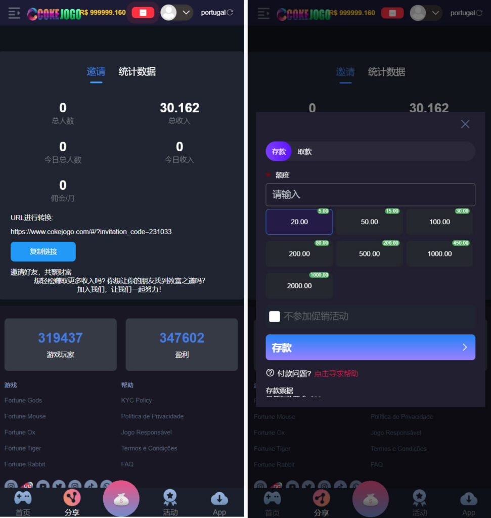 Cokejogo巴西 电子游戏源码 游戏网站源码 电子游戏合集 电子游戏软件下载 游戏源码（带安装教程）插图1