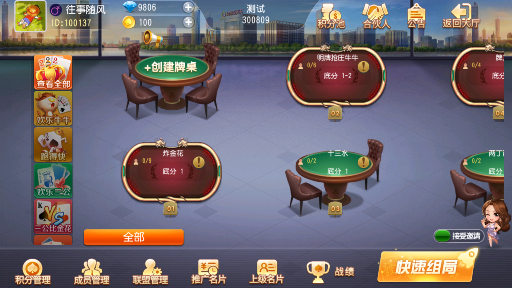 创胜系列全球嘉年华大联盟房卡组件+全套数据+双端齐全+视频教程插图30