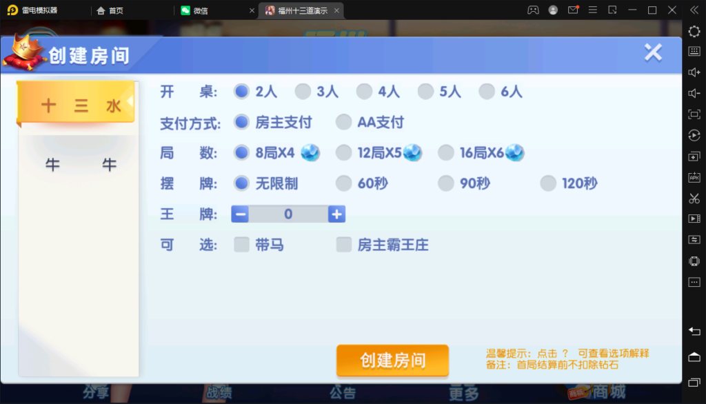 创胜-创游系列-福州十三道插图3