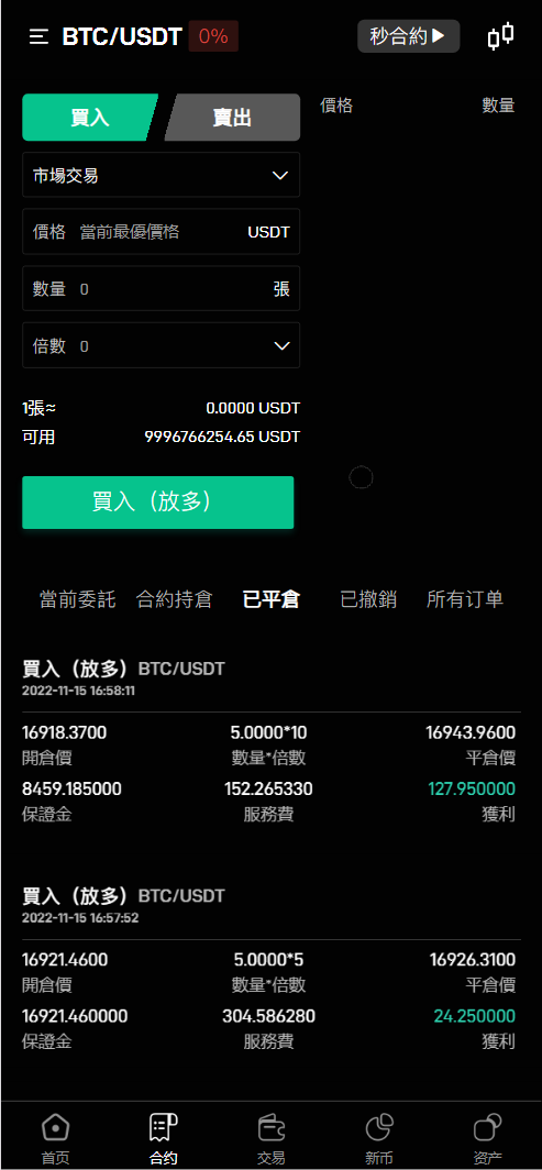 Turkey Global全开源9语言交易所源码/币币交易+C2C交易+合约交易+新币认购+秒合约交易+理财+搭建教程插图2