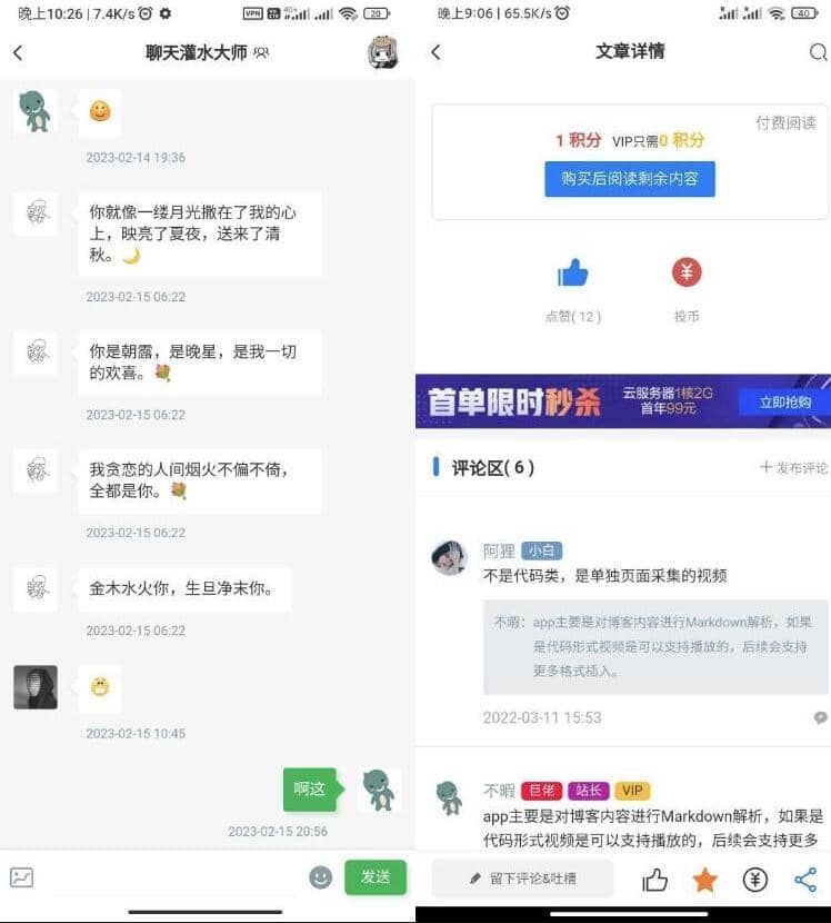 博客社区APP源码 知识付费社区APP源码 资源社区源码 独有付费广告 兼容安卓苹果-各种盘口搭建,软件开发,维护,定制