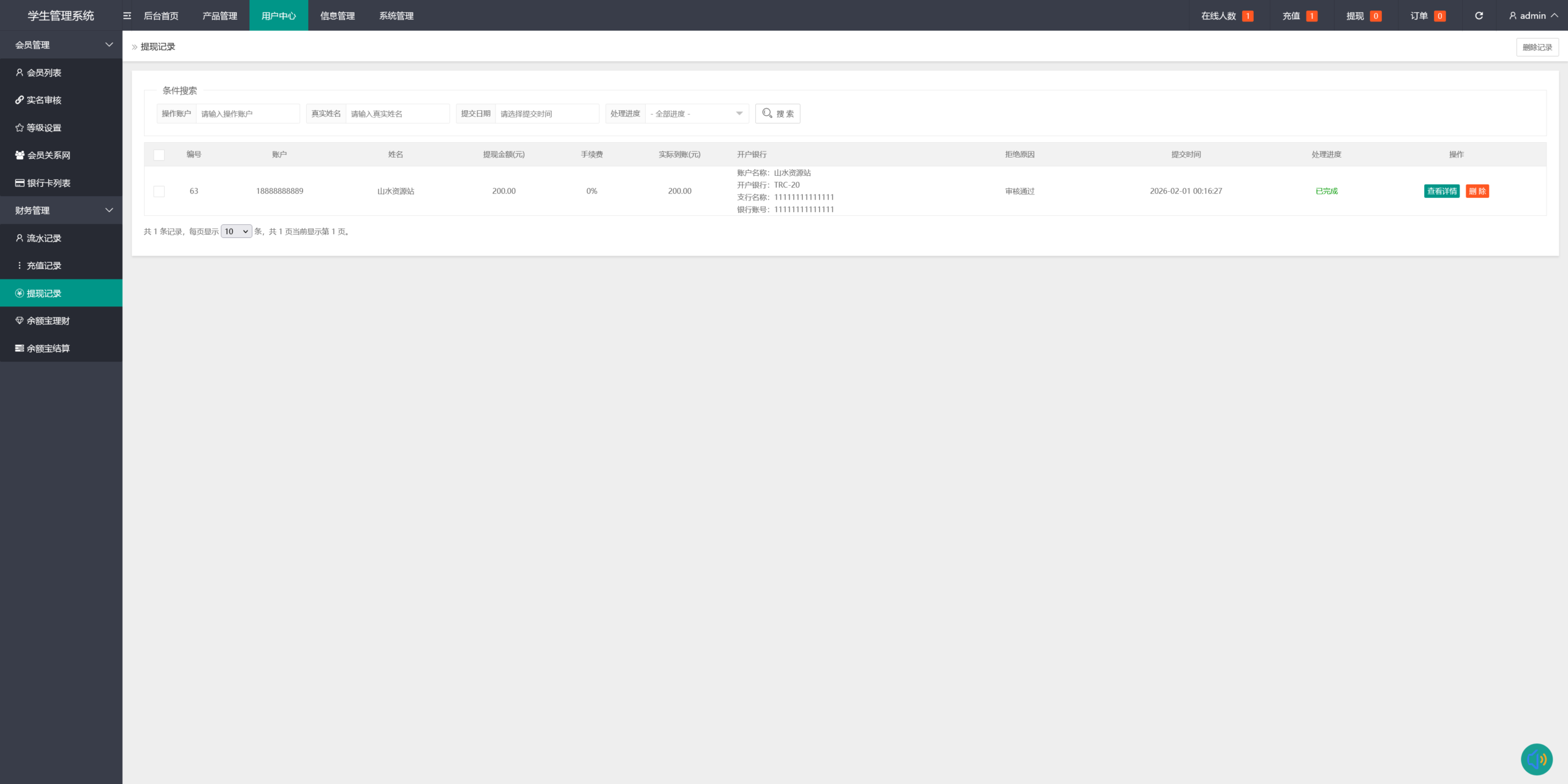 全开源二开多语言外汇交易所源码/利息宝/后台控制+搭建教程插图18