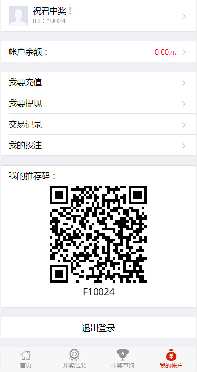 H5幸运60秒源码带后台控制完整开源插图2