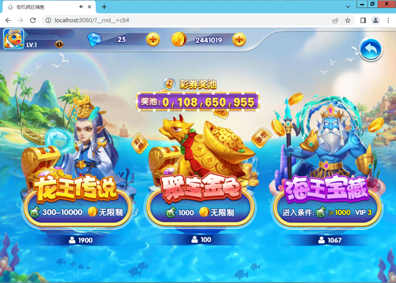 H5深海街机捕鱼全套组件-各种盘口搭建,软件开发,维护,定制