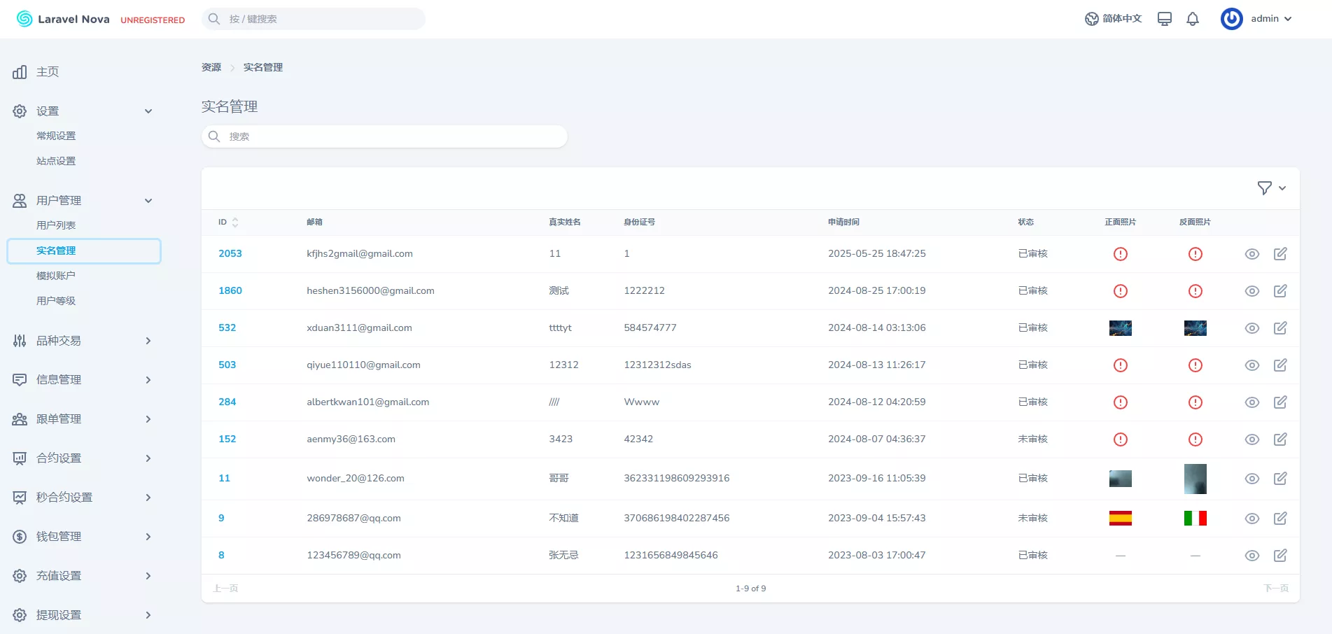 【新版多语言交易所】外汇+虚拟币+贵金属+能源+仿st7系统+电脑手机uniapp插图9