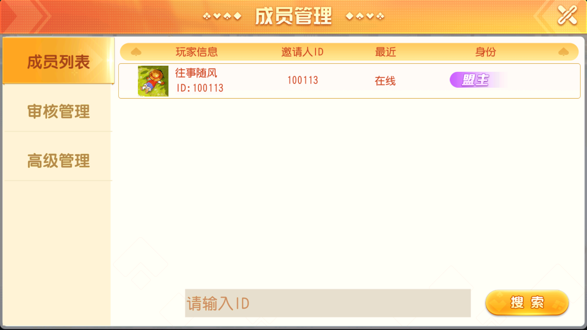 创胜-创游系列-扯璇单款茶馆大联盟带授权机版本+搭建教程+环境工具齐全+双端插图12