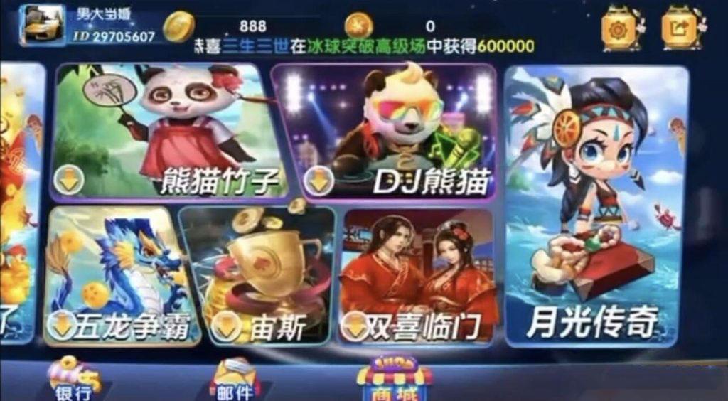 血池系列之冰雪玛丽-各种盘口搭建,软件开发,维护,定制