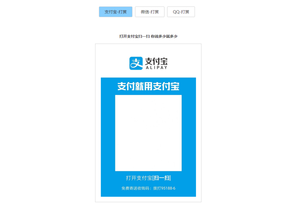 打赏收款收银台多合一支付收款HTML源码-各种盘口搭建,软件开发,维护,定制