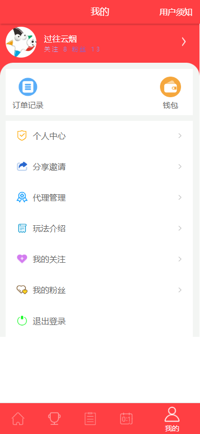 Java彩票竞猜源码/体育店铺直售足球竞彩/前端uniapp纯源码+后端Java纯源码插图2