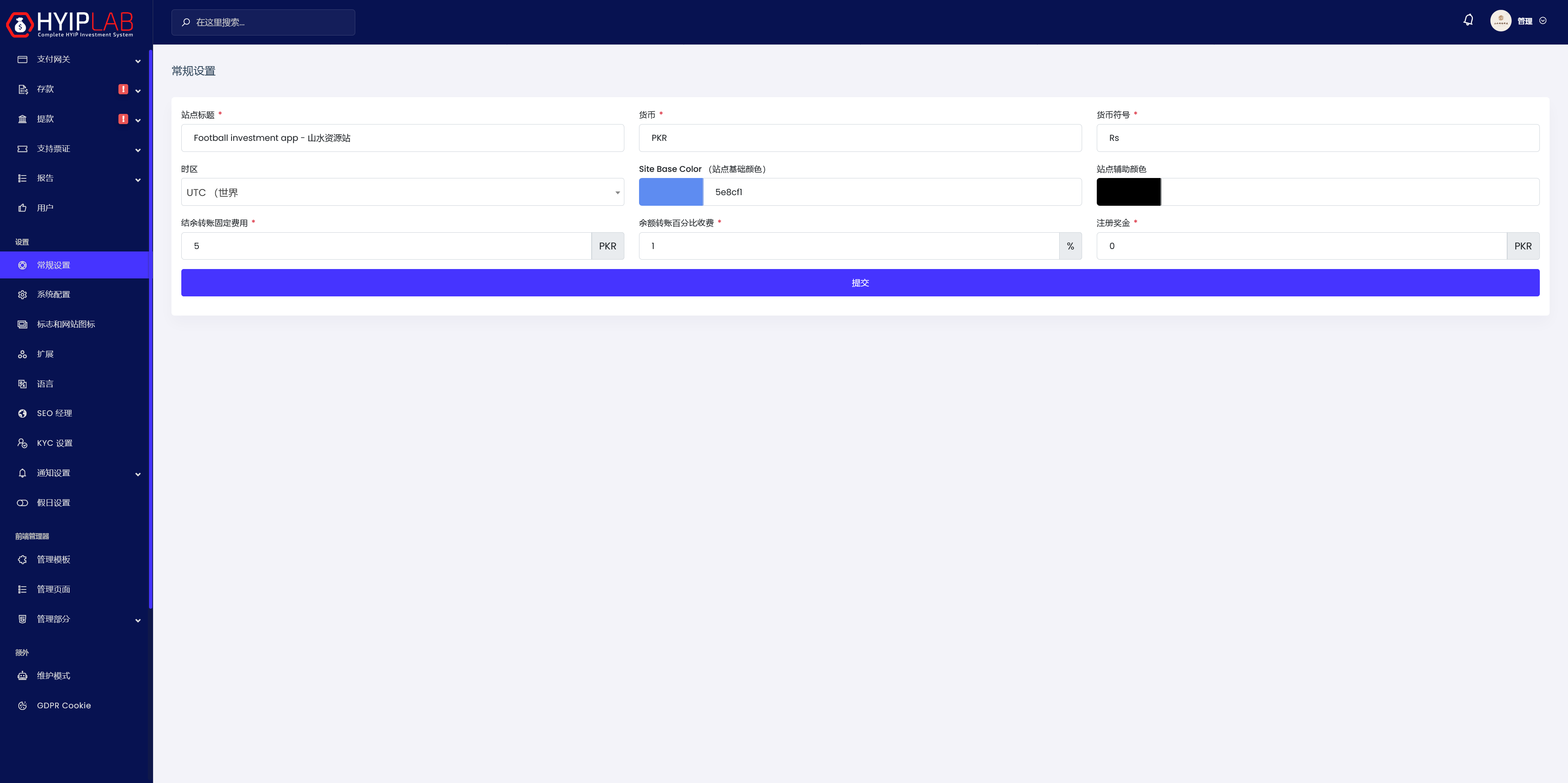 Football investment海外足球投资理财源码+搭建教程插图10