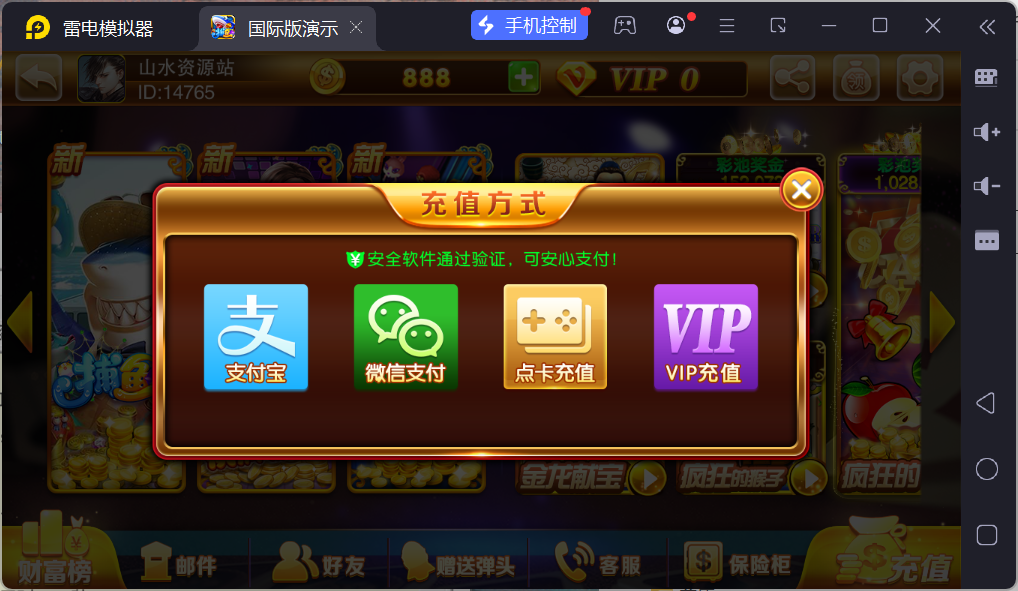 富贵3最终版/完美优化/后台控制/陪玩机器人/完整双端/5套前端UI+搭建教程插图34