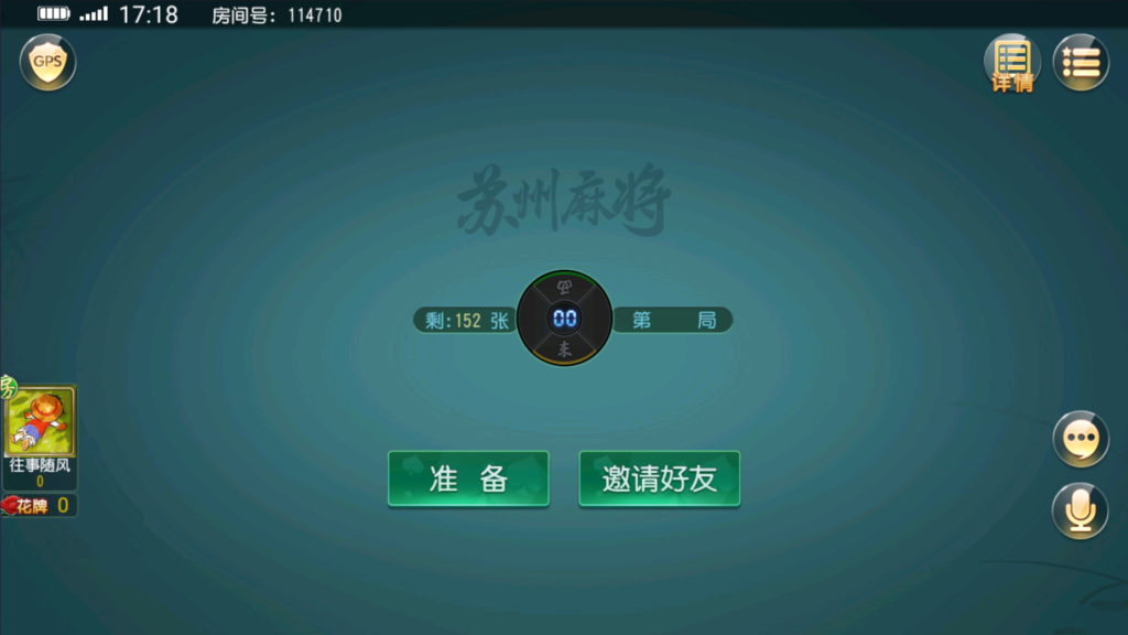 创胜-创游系列-苏州太仓麻将带授权机版本+搭建教程+环境工具齐全+双端插图12