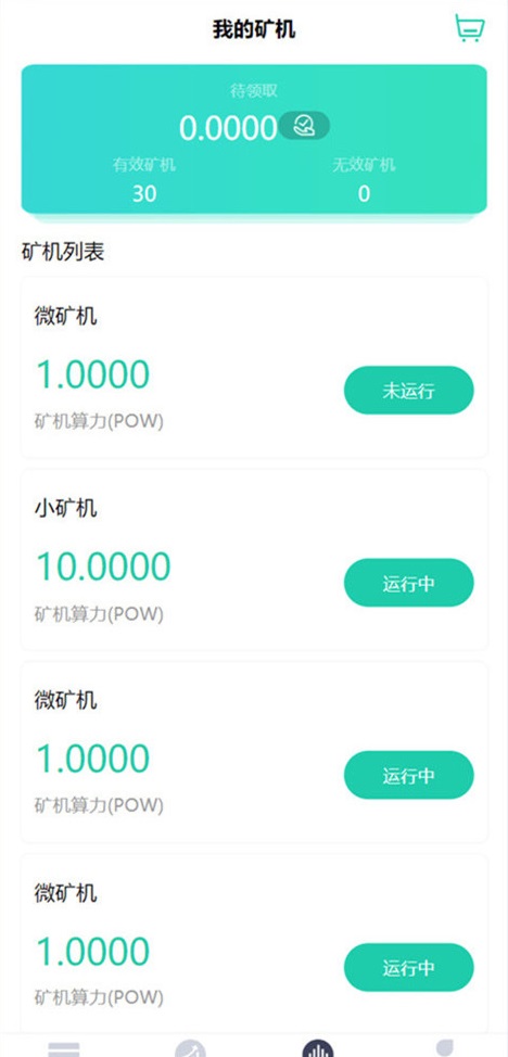 最新虚拟币矿机系统/分红理财/矿机交易/OTC插图9