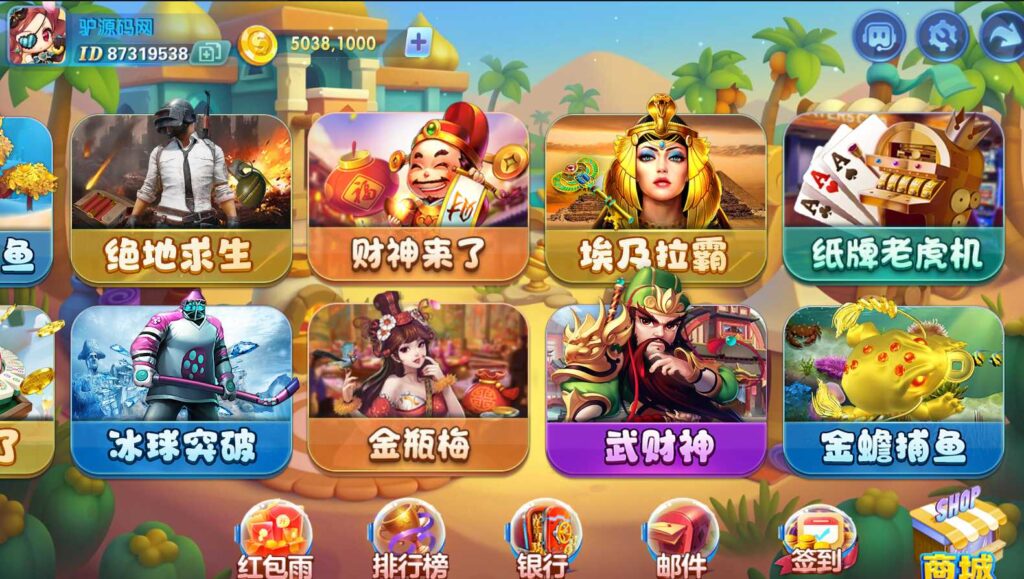 网狐系列嘻游【附带最新解密工具】插图2