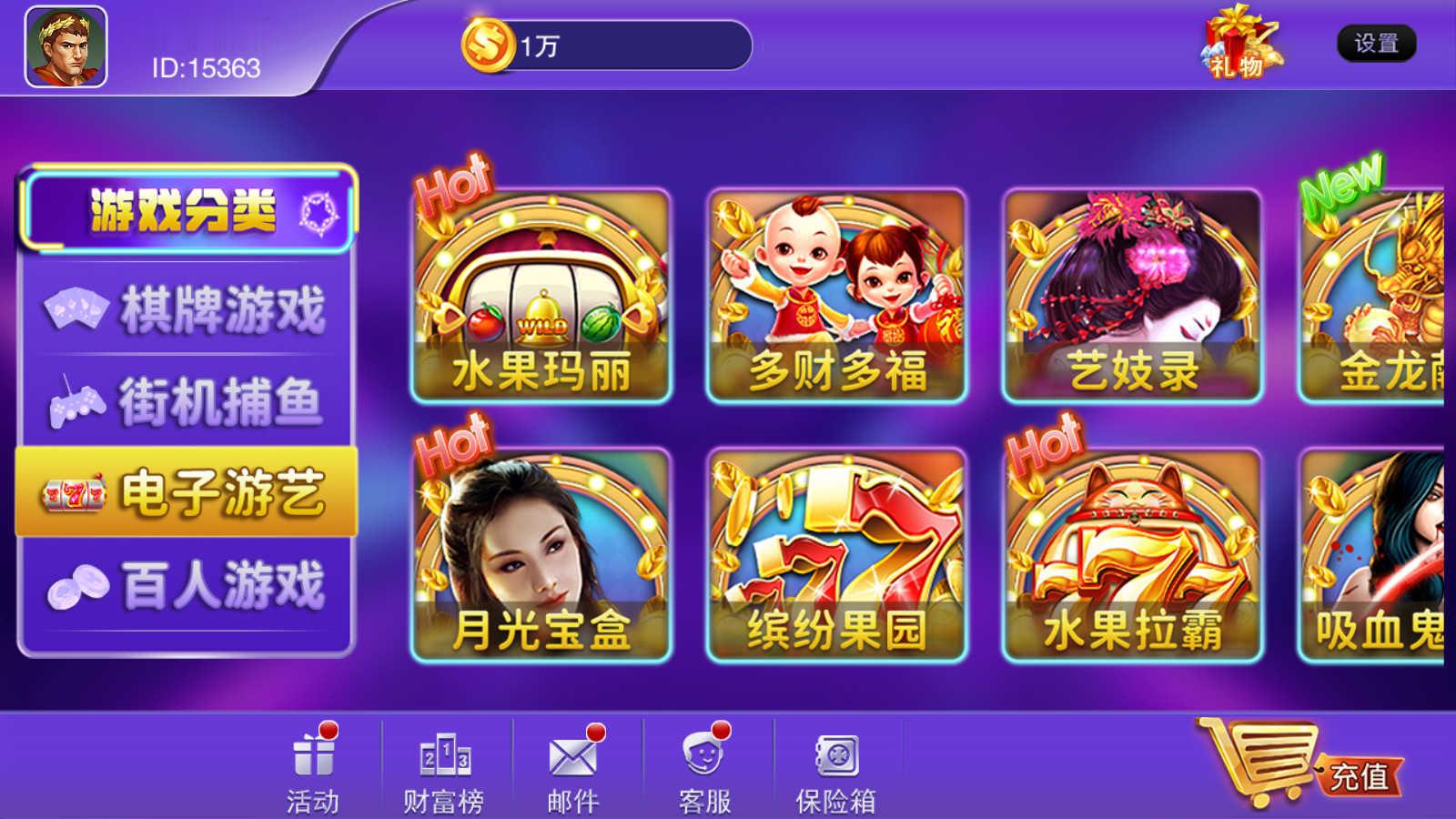 富贵5系列飞娱UI/独立银商端/安卓苹果双端/后台控制+搭建教程插图3