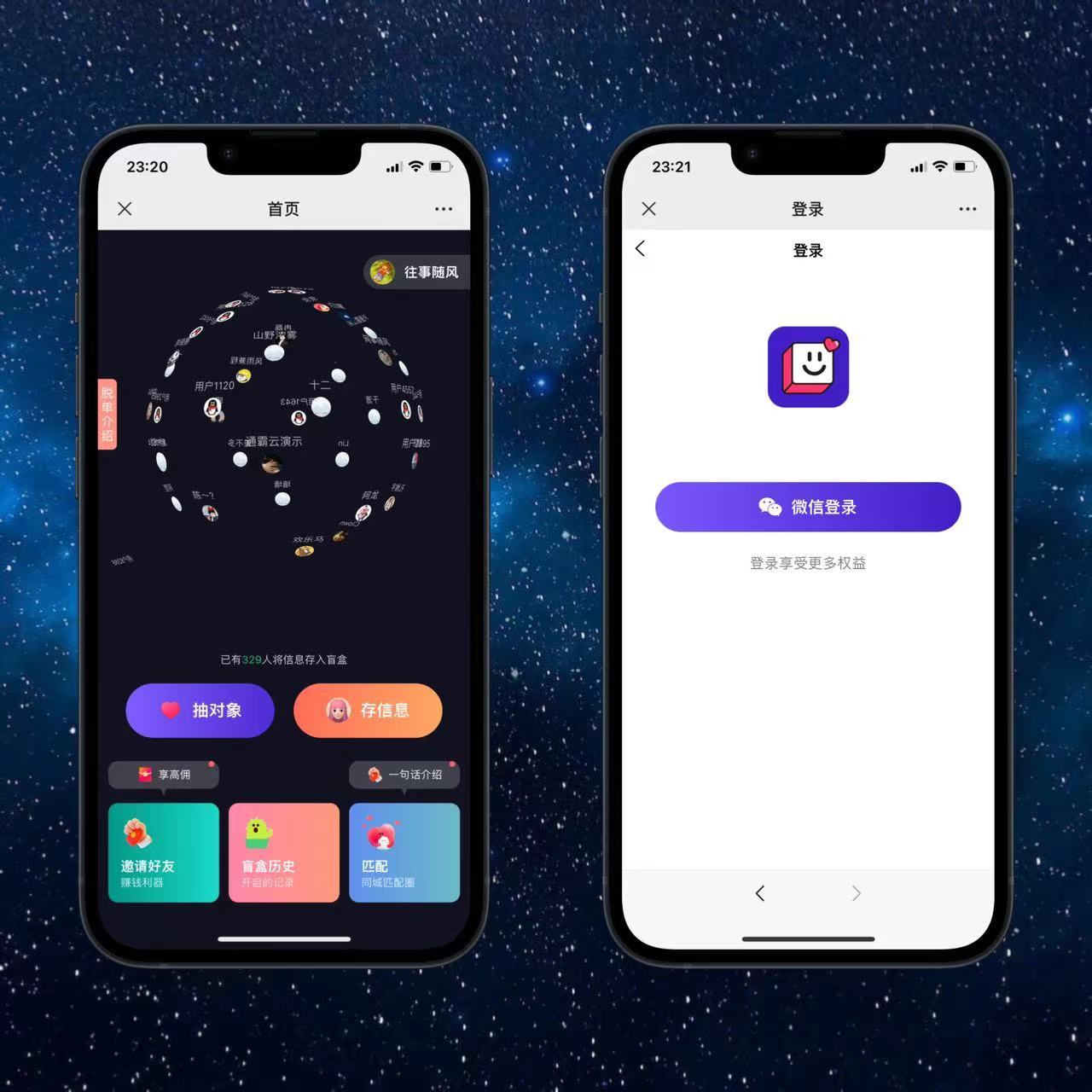更新版仿soul盲盒交友源码系统带教程-各种盘口搭建,软件开发,维护,定制