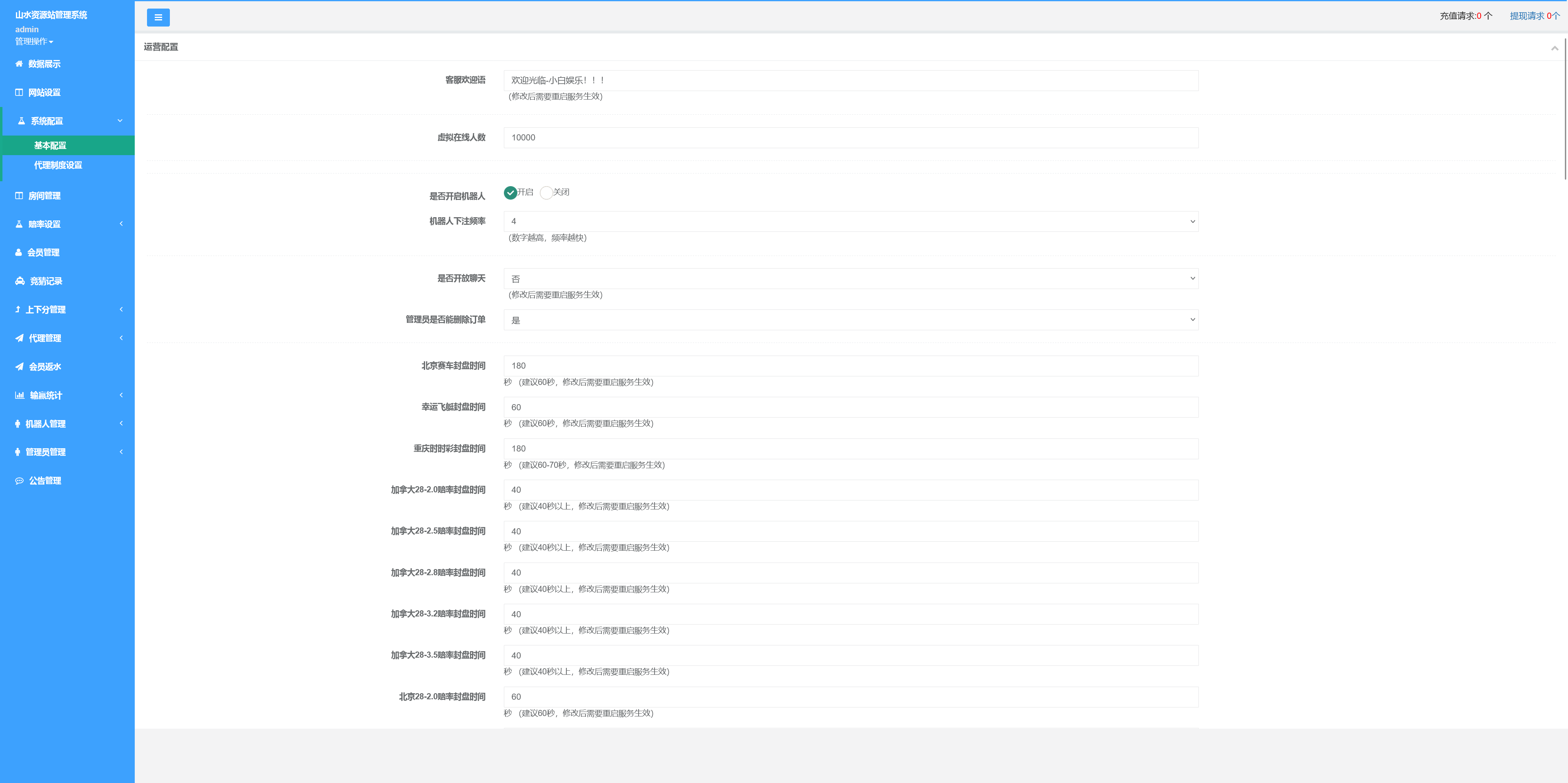 修复版凤凰娱乐加拿大28+时时彩+登陆二级验证+搭建教程插图11