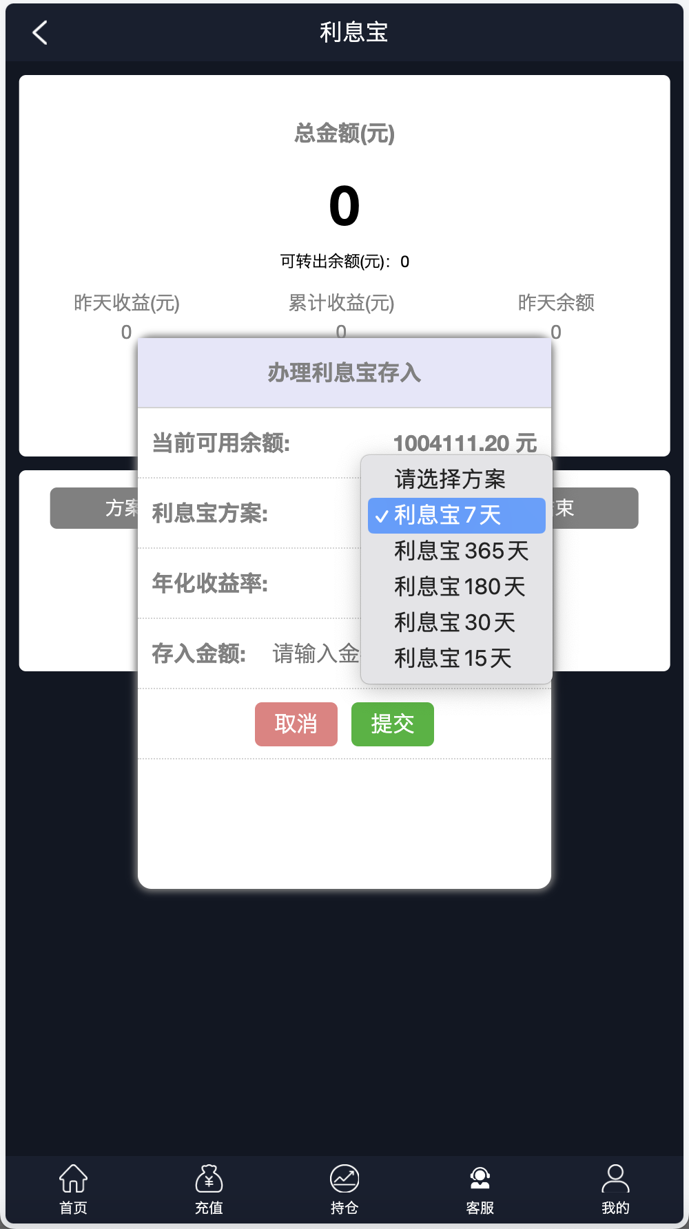 银河期货微盘微交易所源码/黄金+石油+余利宝理财+新能源+虚拟币+白酒/前端html+后端php+搭建教程插图4