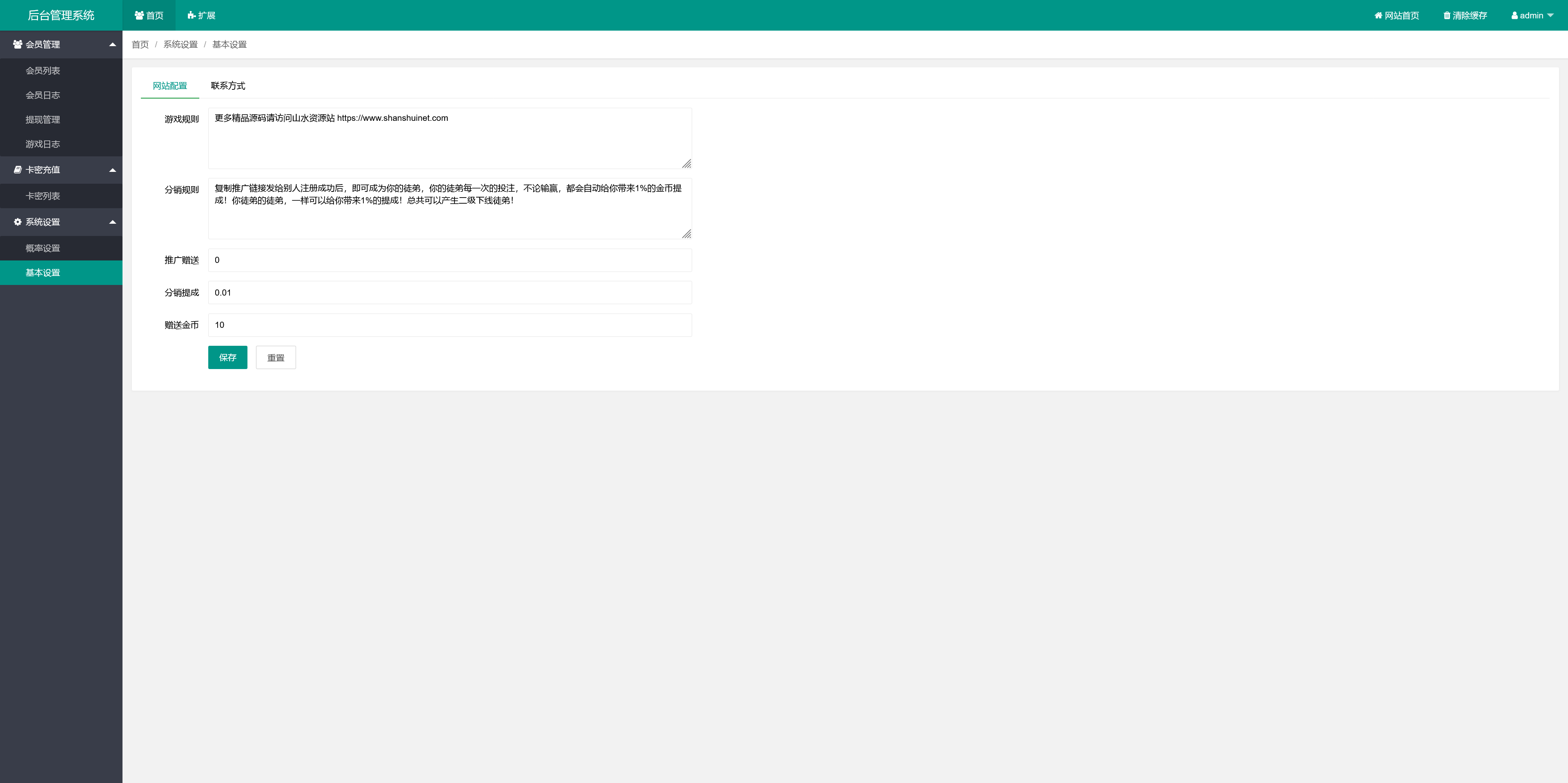 h5怀旧水果机新UI/后台控制/可打包安卓苹果双端+搭建教程插图8