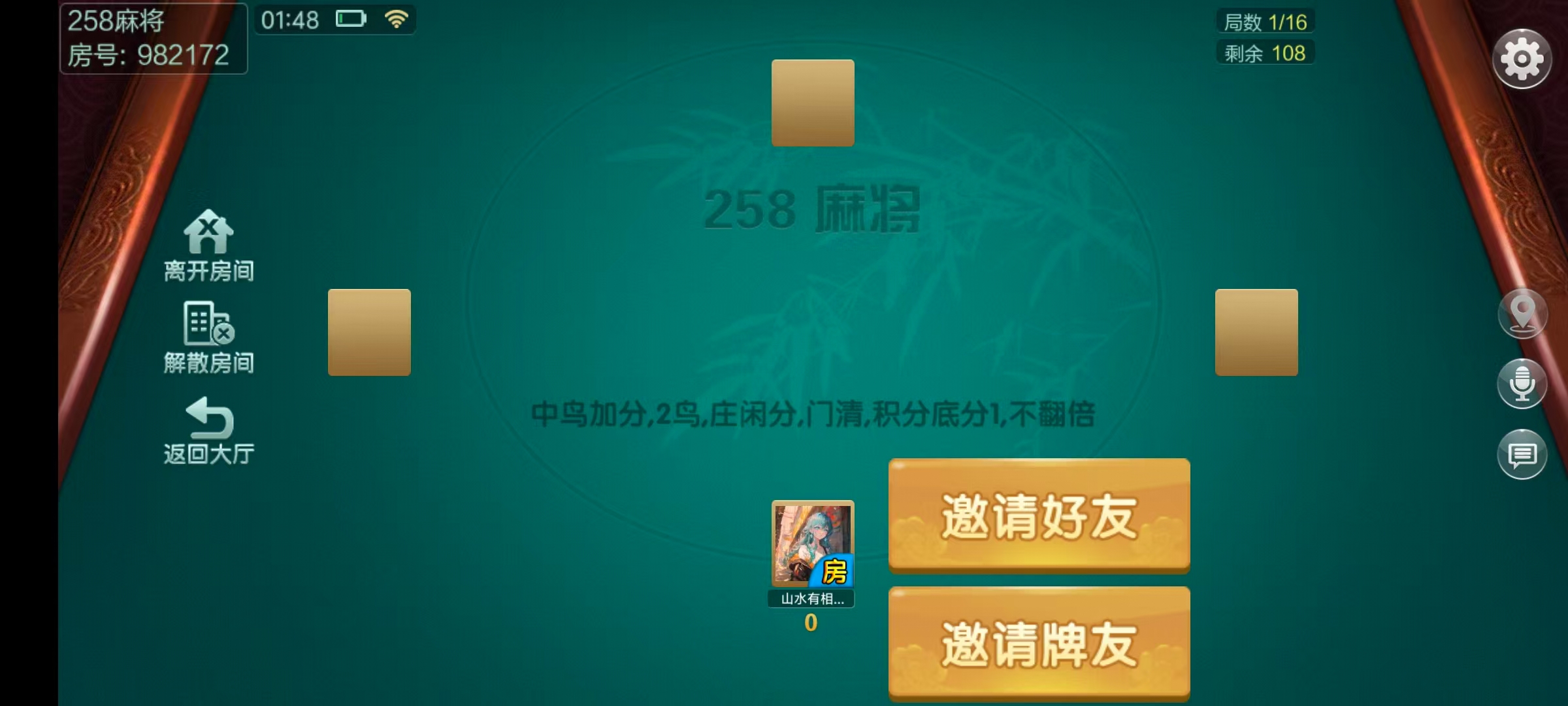 七星衡阳棋牌,七星地级市衡阳麻将扑克字牌房卡端12子游戏+亲友圈乐豆模式+防沉迷模式+比赛模式+双端+视频教程插图26